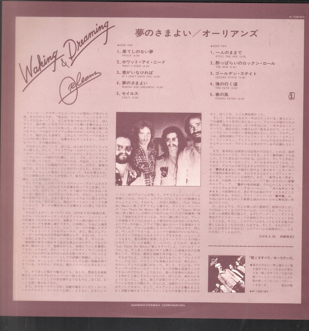 Orleans - Waking And Dreaming - Lp