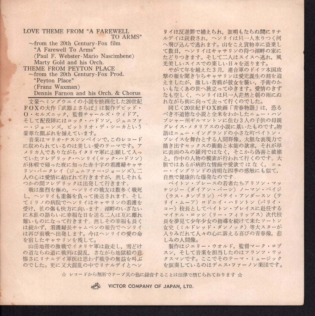 Marty Gold And His Orchestra - love theme from a farewell to arms - 7 Inch