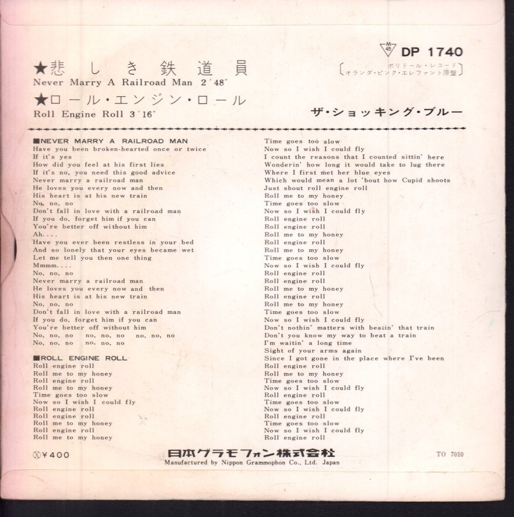 Shocking Blue - Never Marry A Railroad Man - 7 Inch