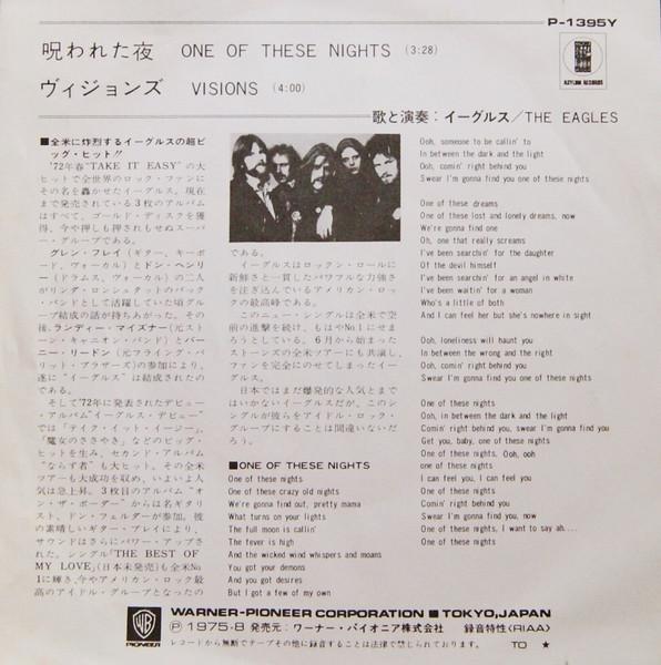 Eagles - One Of These Nights - 7 Inch