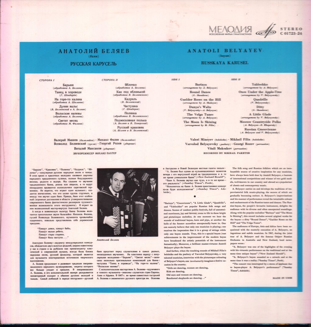 Anatoli Belyaev - Russkaya Karusel (Merry-Go-Round) - Lp