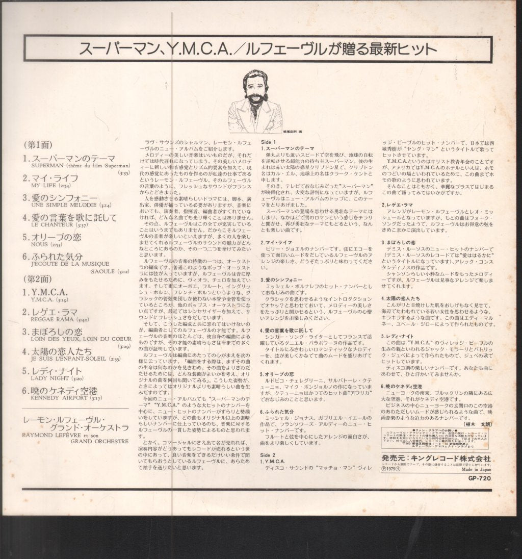 Raymond Lefevre - Y.M.C.A. - Lp