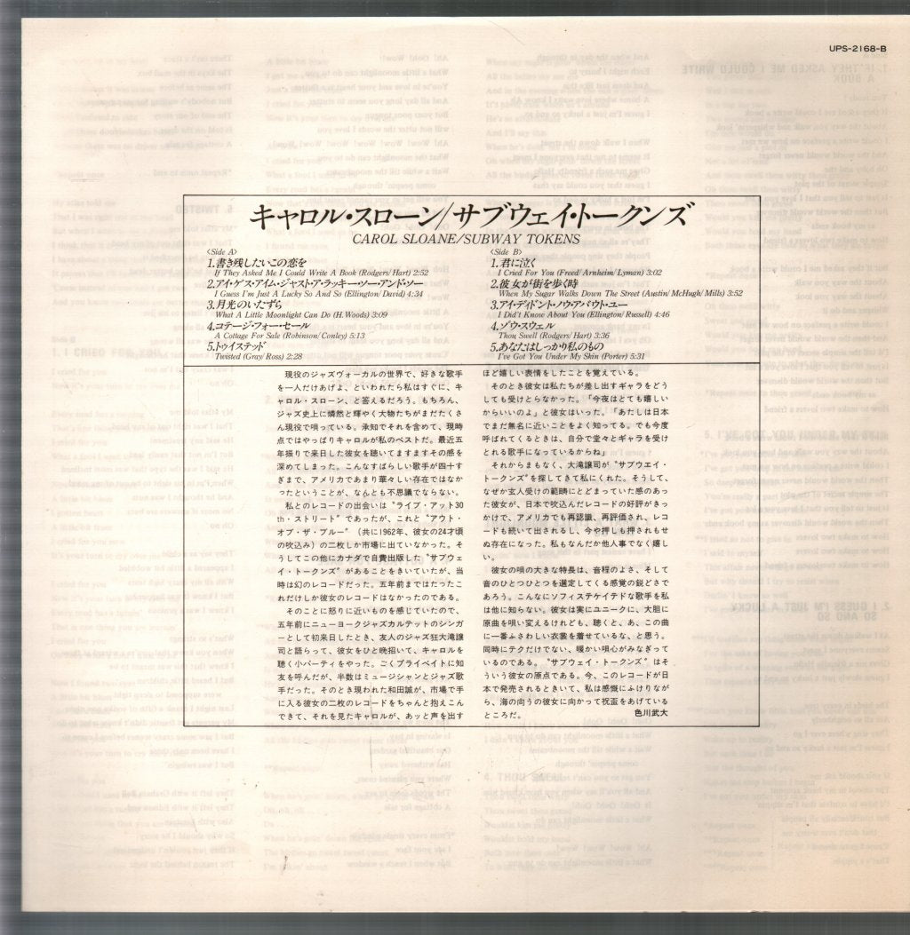 Carol Sloane - Subway Tokens - Lp