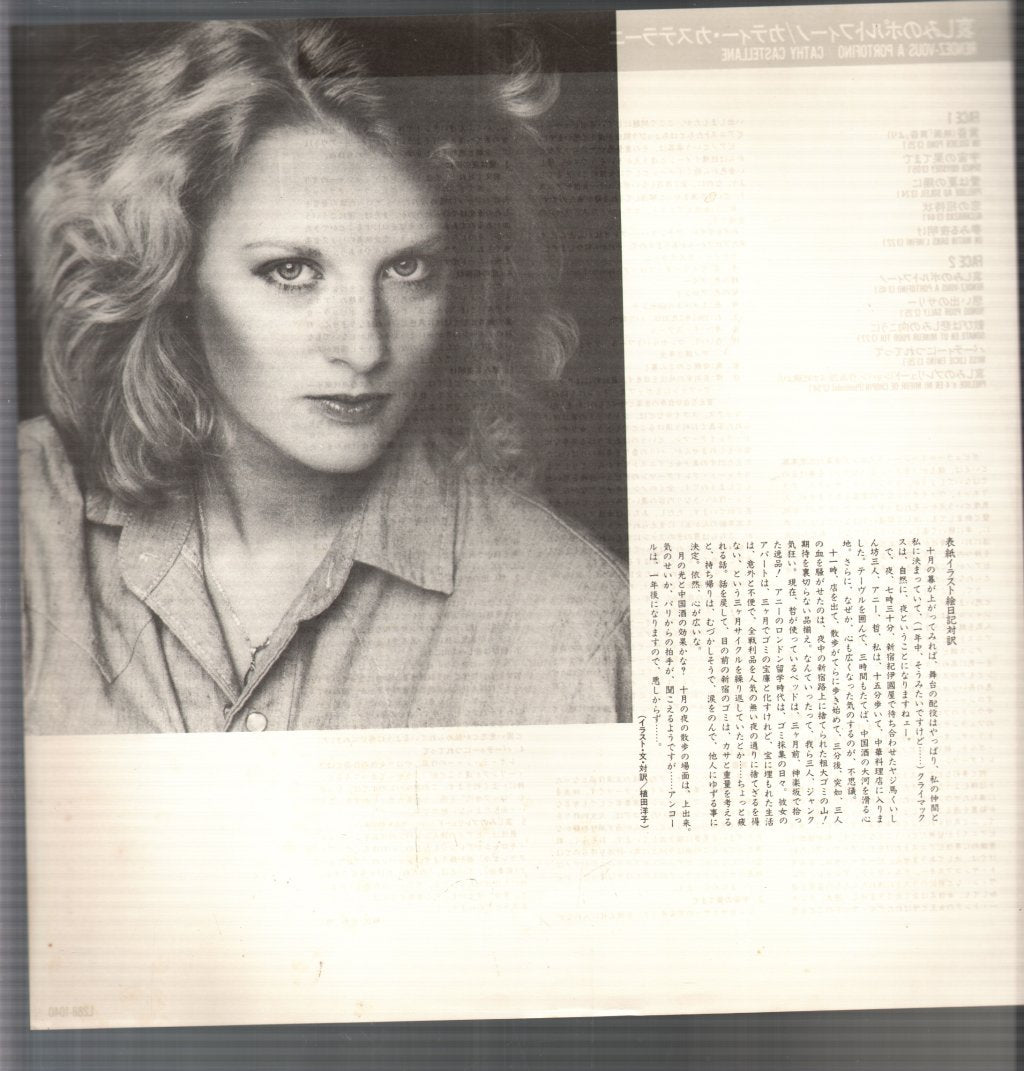 Cathy Castellane - Rendezvous A Portofino - Lp