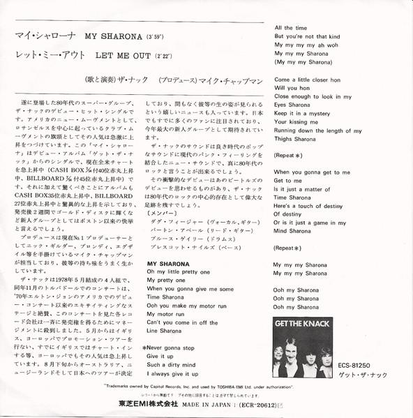 Knack - My Sharona - 7 Inch