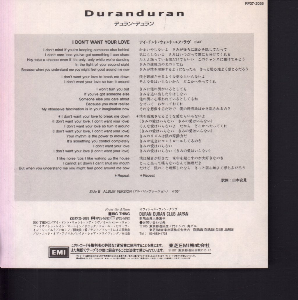 Duran Duran - i don't want your love - 7 Inch