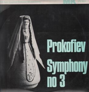 Ussr State Symphony Orchestra / Rozhdestvensky - Prokofiev - Symphony No.3 - Lp