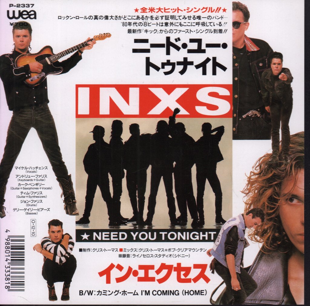 INXS - Need You Tonight - 7 Inch