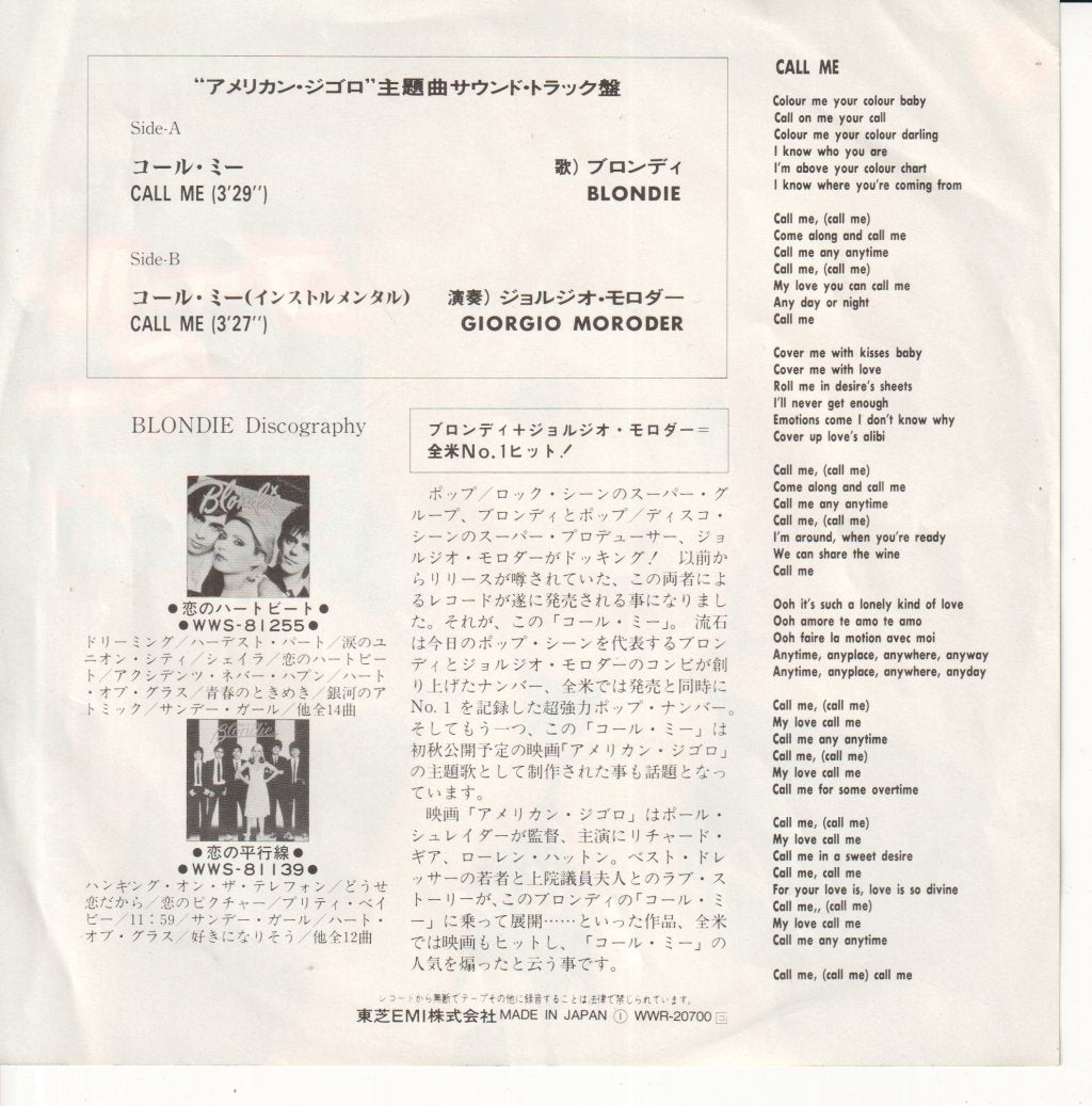 Blondie - Call Me - 7 Inch