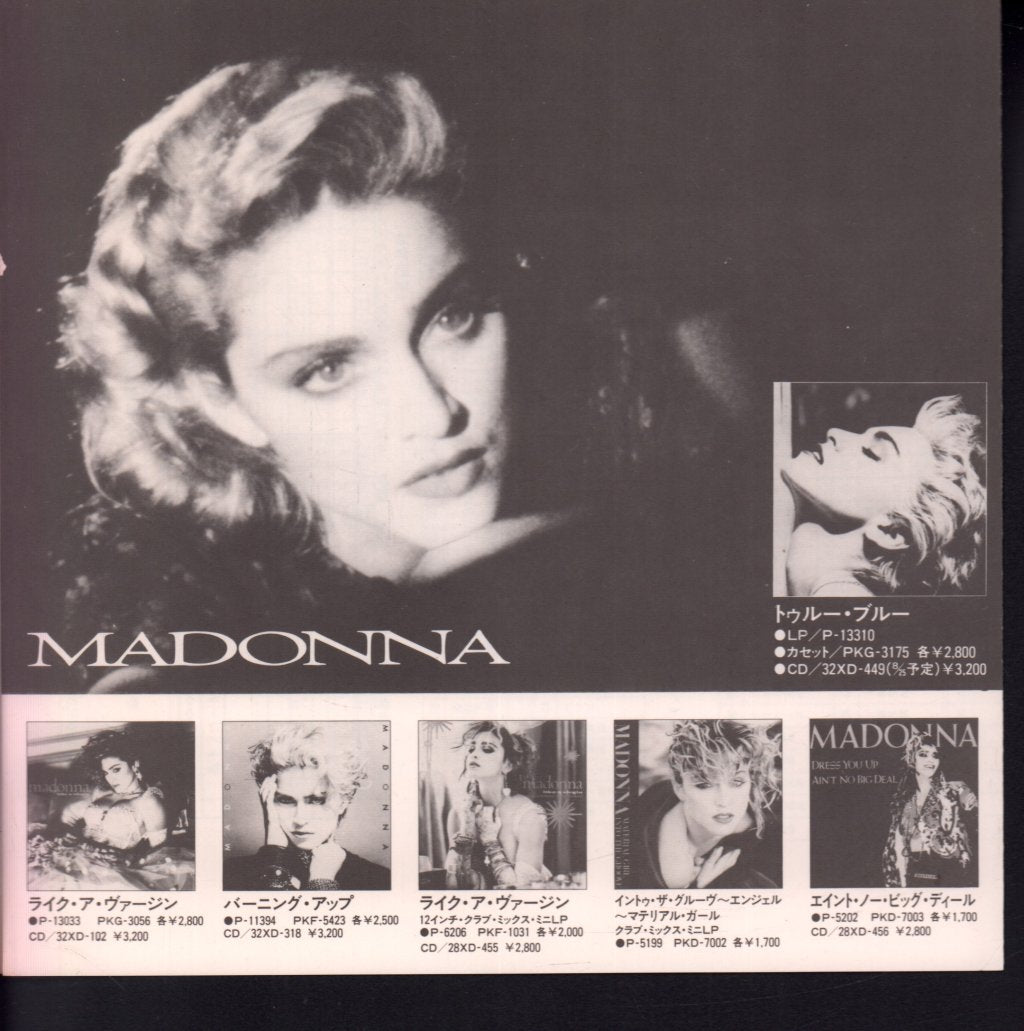 Madonna - Papa Don't Preach - 7 Inch
