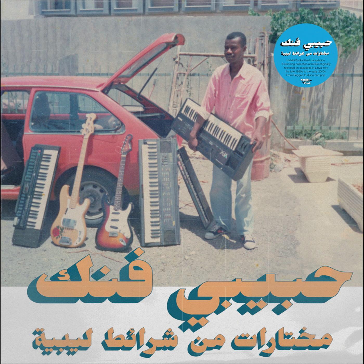 Various Artists - Habibi Funk: A Selection From Libyan Tapes - Double Lp