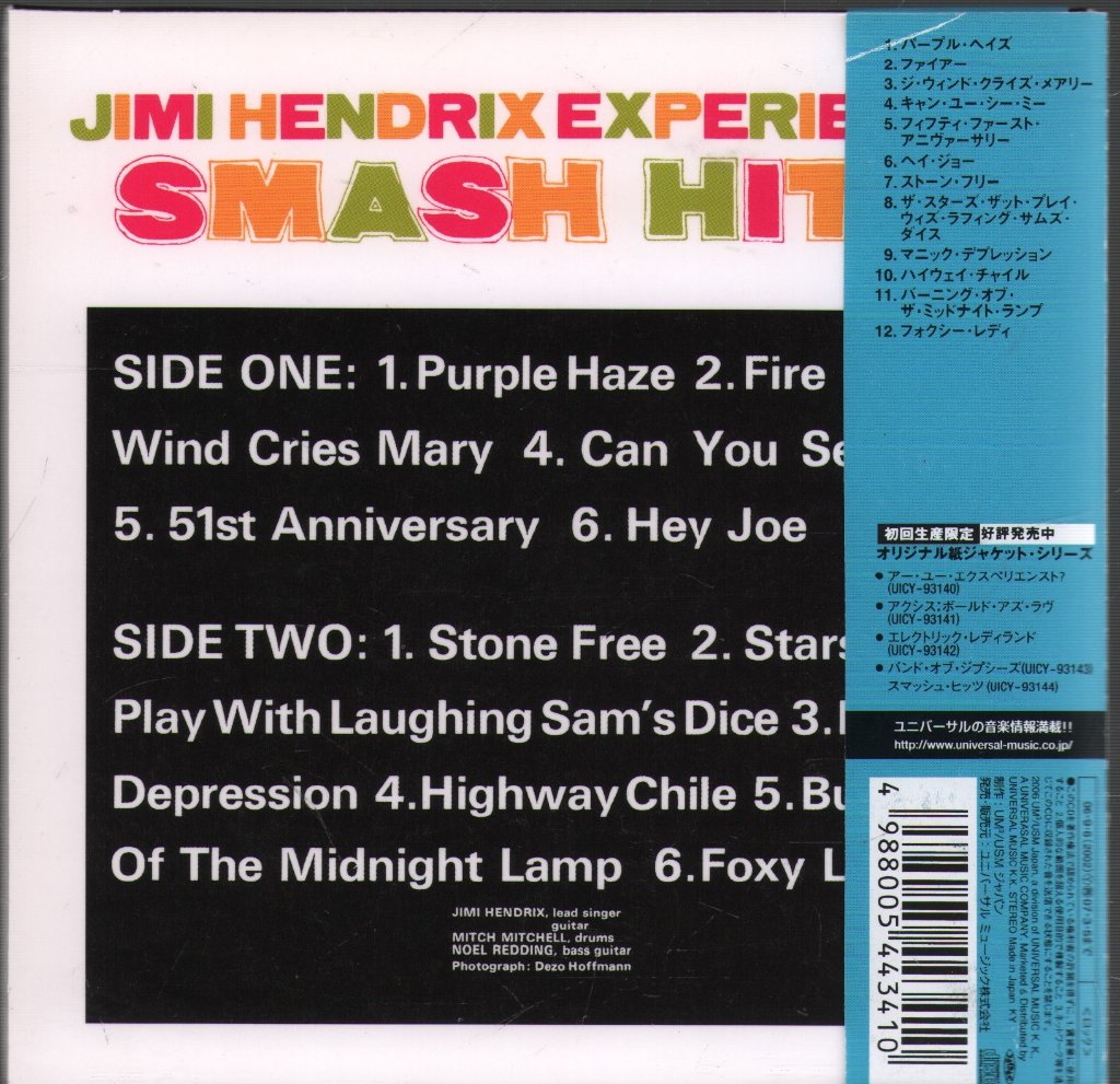 Jimi Hendrix Experience - Smash Hits - Cd
