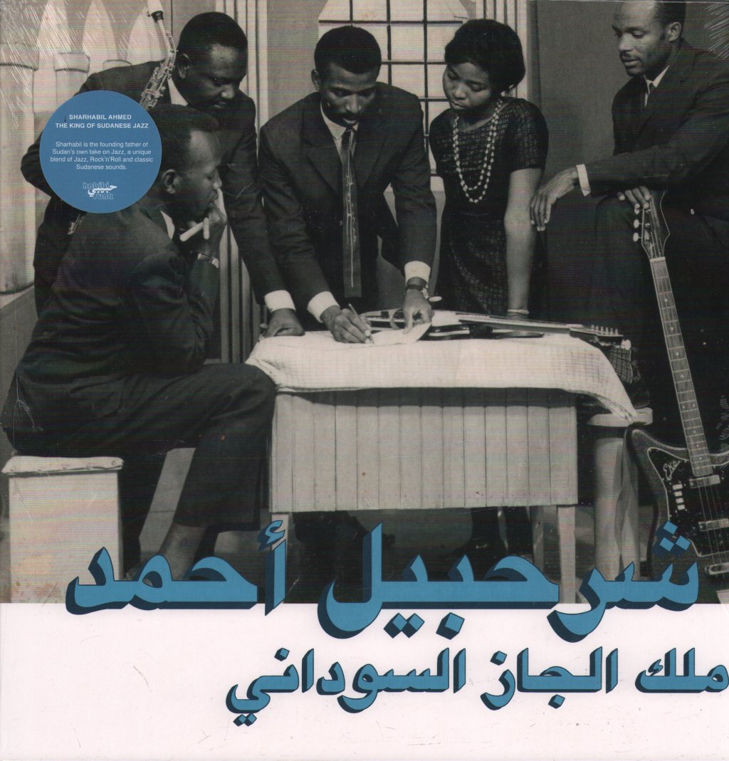 Sharhabil Ahmed - King Of Sudanese Jazz - Lp
