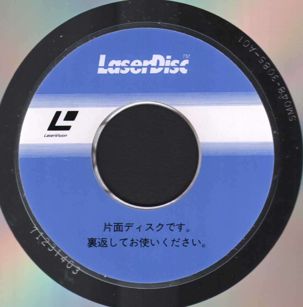 Various Artists - Private Music - Laser Disc