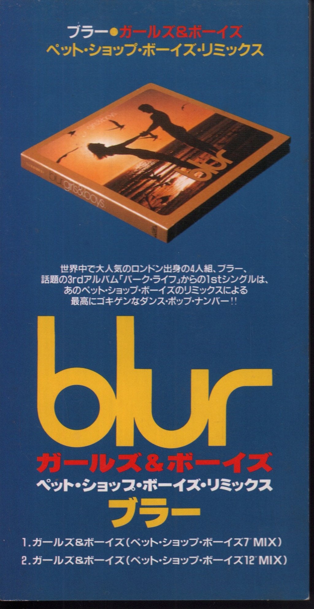 Blur - Girls And Boys - Cd