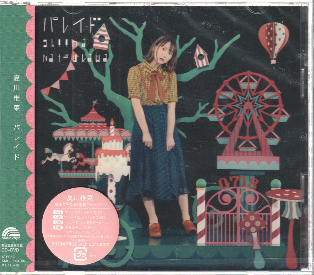 Shiina Natsukawa - Parade - Cd/Dvd