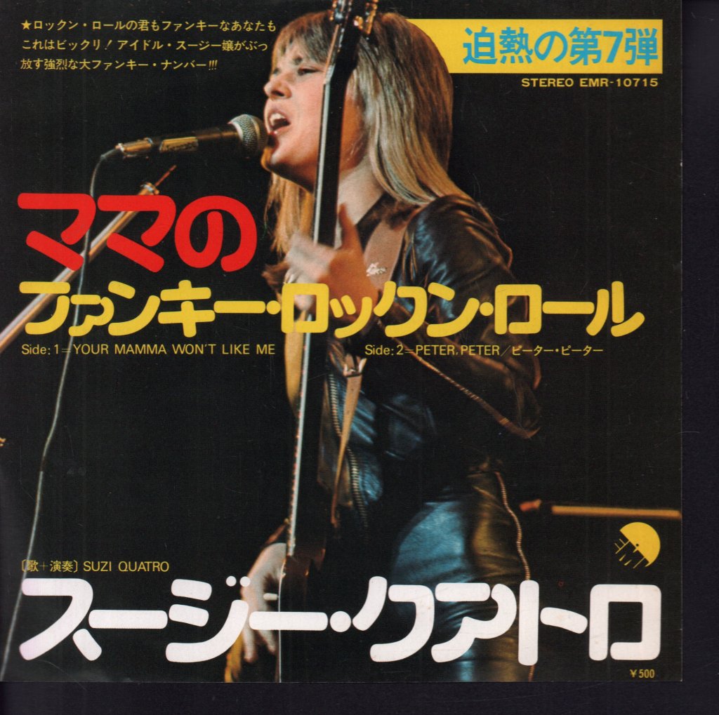Suzi Quatro - Your Mamma Won't Like Me - 7 Inch