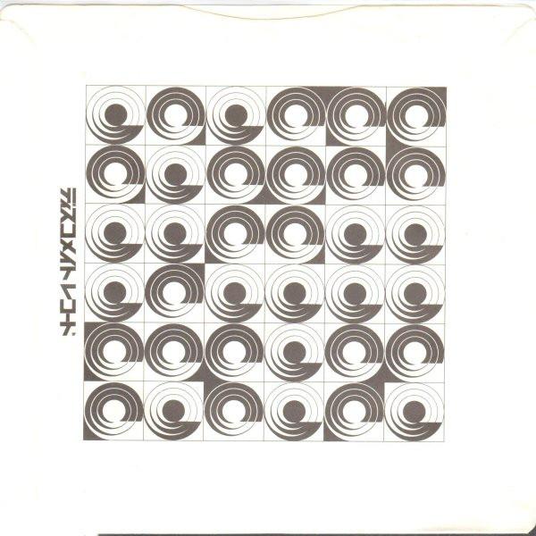 ABBA - Eagle - 7 Inch