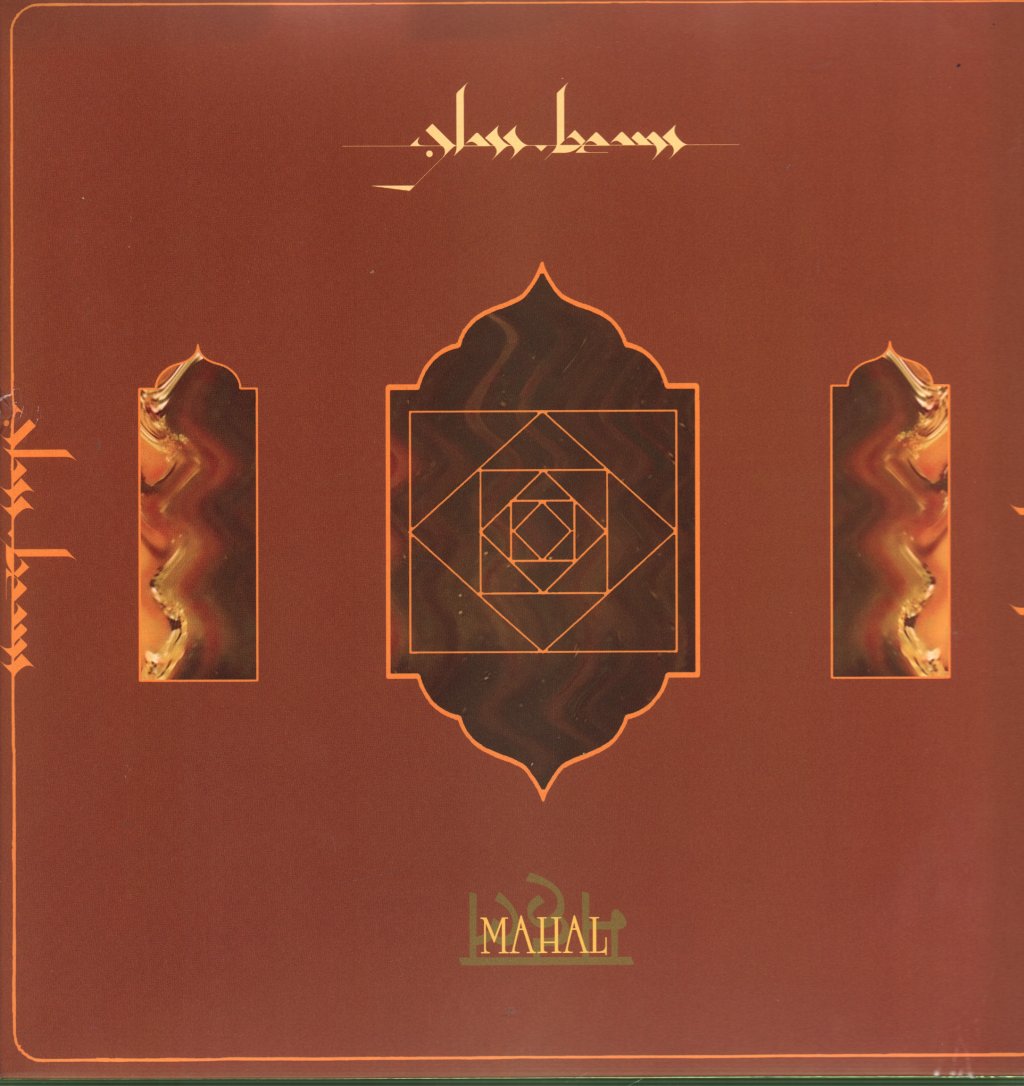 Glass Beams - Mahal - 12 Inch