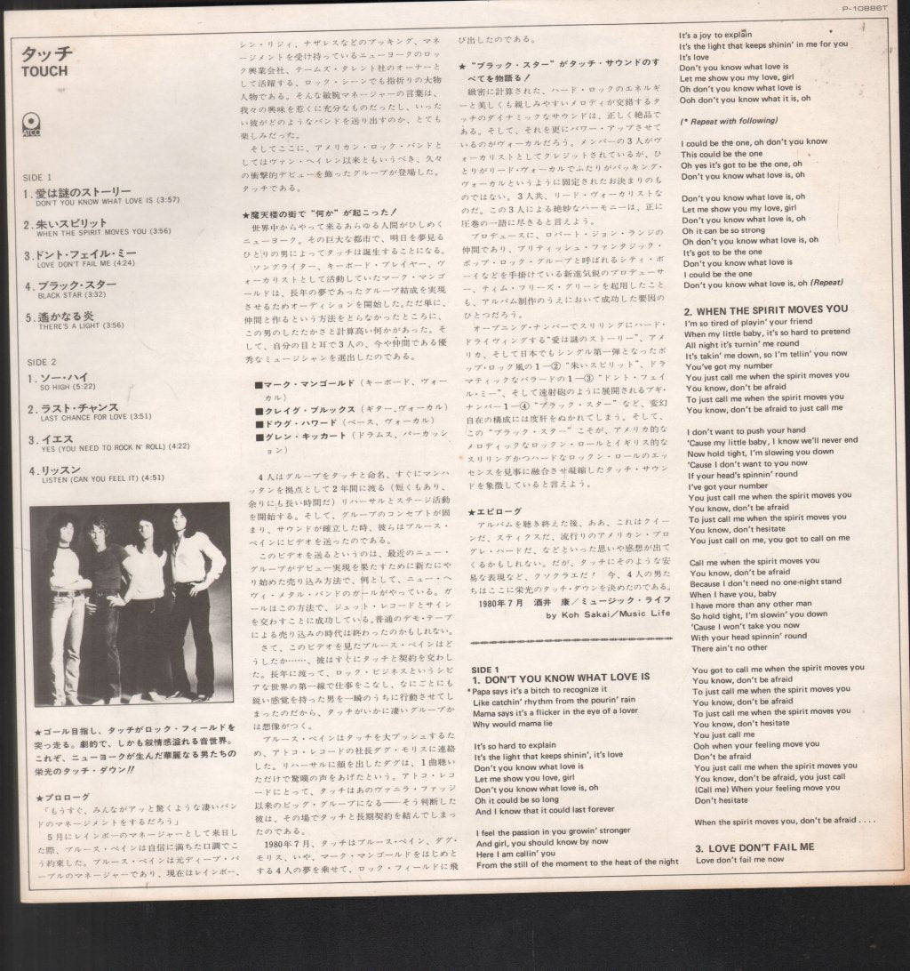 Touch (Rock/Prog Group) - Touch - Lp