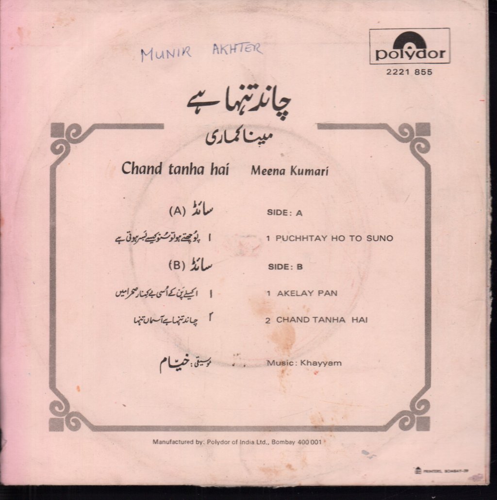 Meena Kumari - Chand tanha hai - 7 Inch