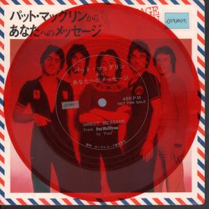 Pat Mcglynn - Direct Message - 7 Inch