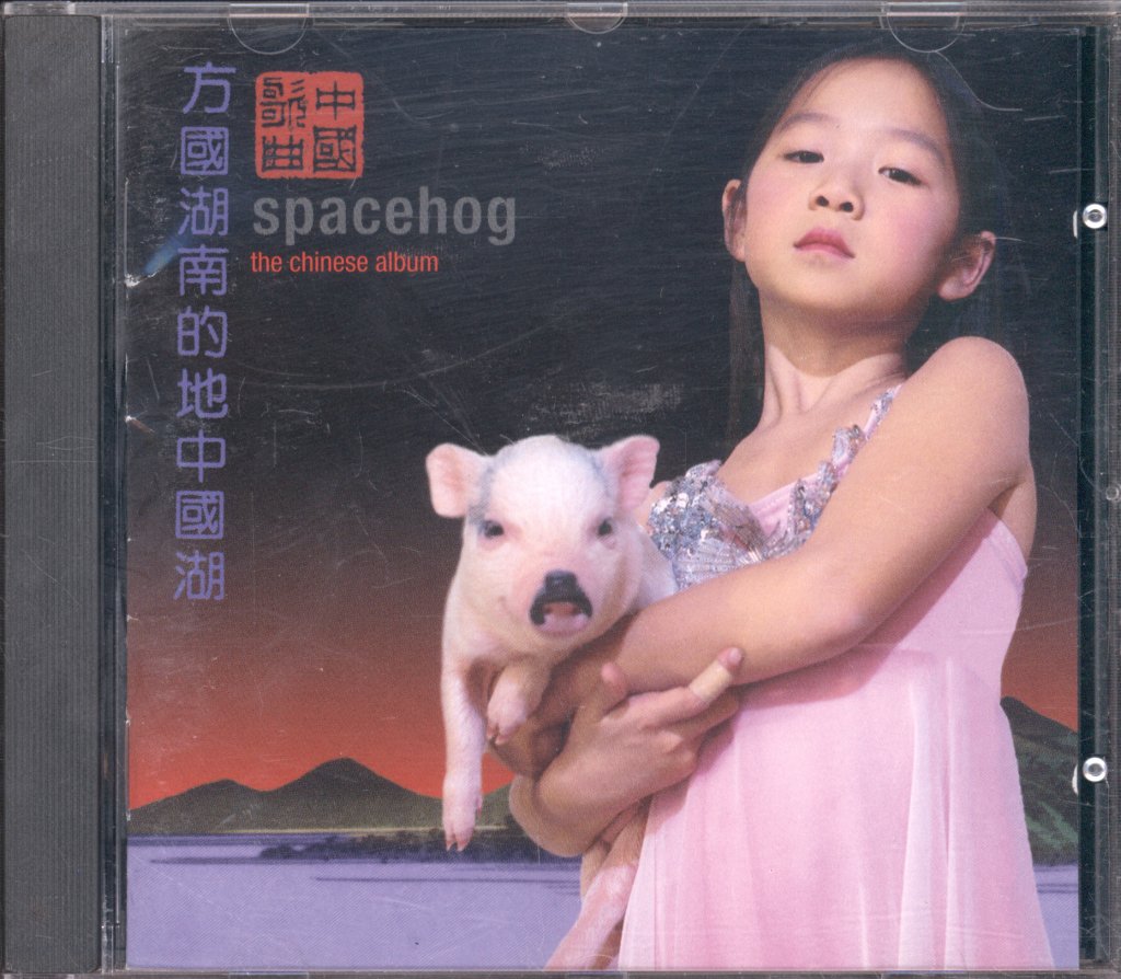 Spacehog - Chinese Album - Cd