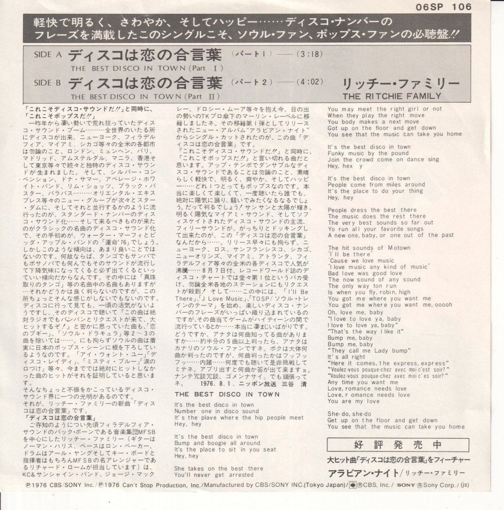 Ritchie Family - Best Disco In Town (Part 1) - 7 Inch