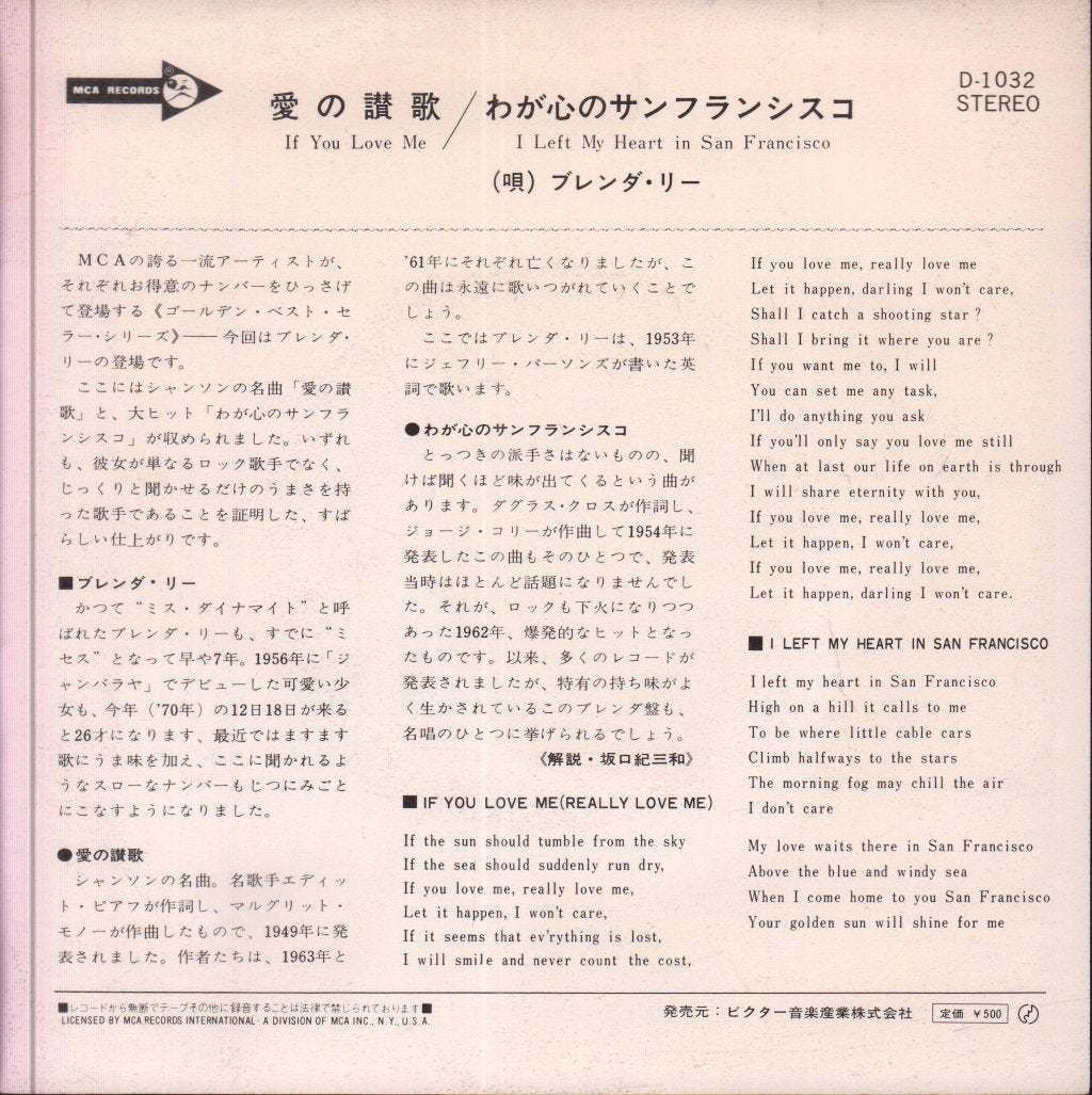 Brenda Lee - Ifyou Love Me - 7 Inch