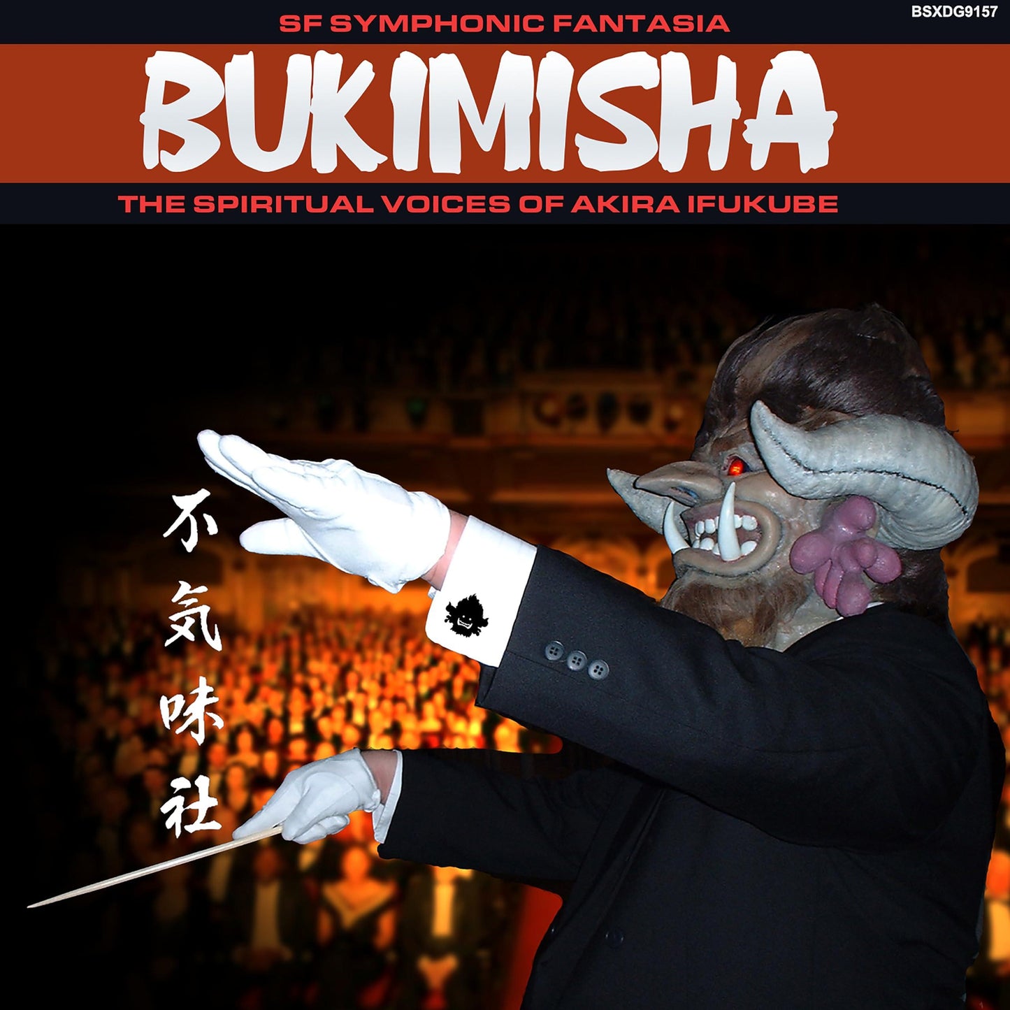 Bukimisha Male Chorus - Sf Symphonic Fantasia (The Spiritual Voices of Akira Ifukube) - Cd