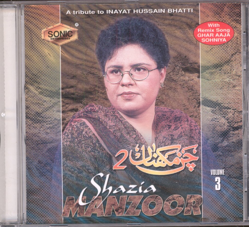 Shazia Manzoor - Chan Makhna 2 - Volume 3 - Cd