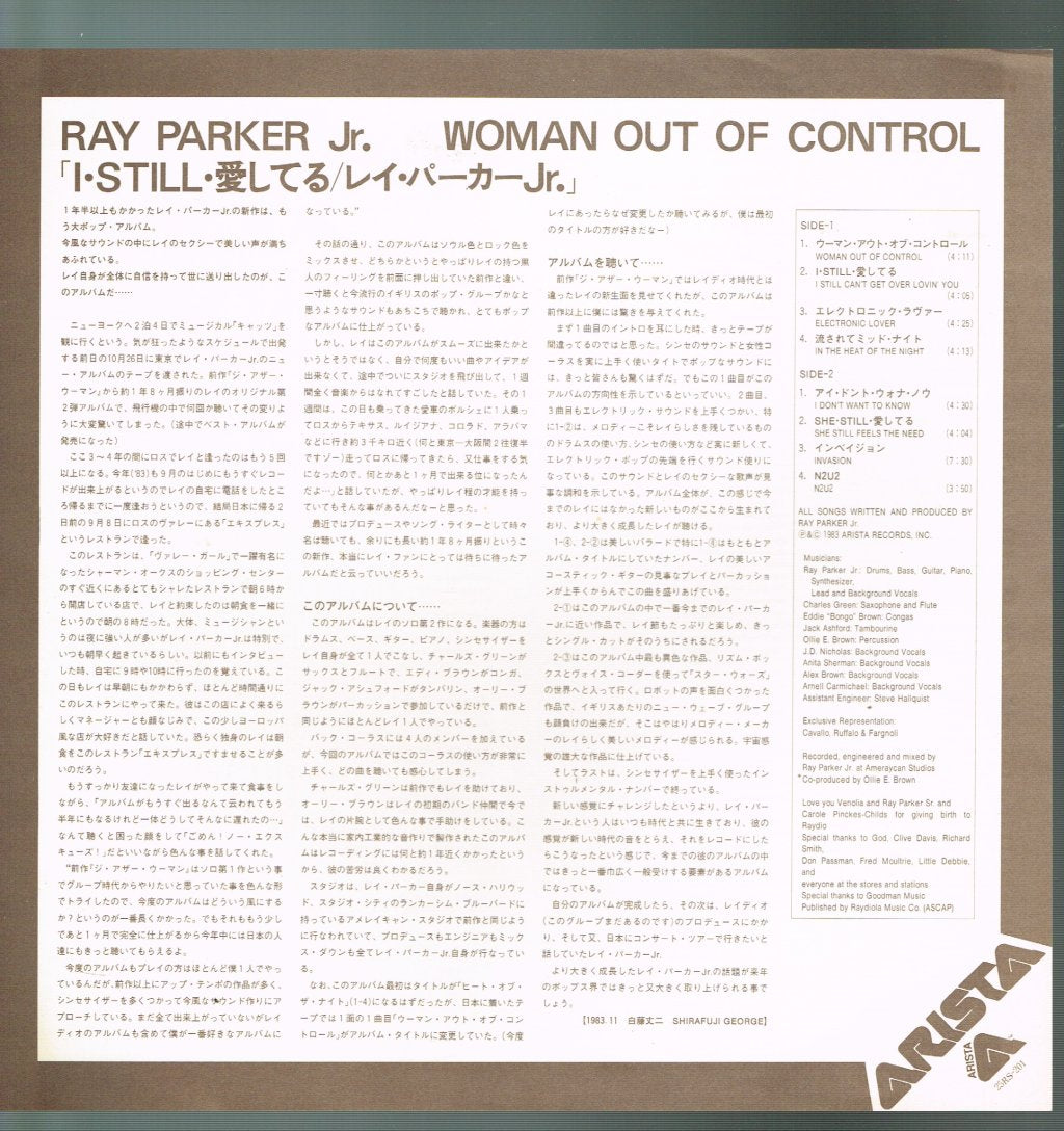 Ray Parker Junior - Woman Out Of Control - Lp
