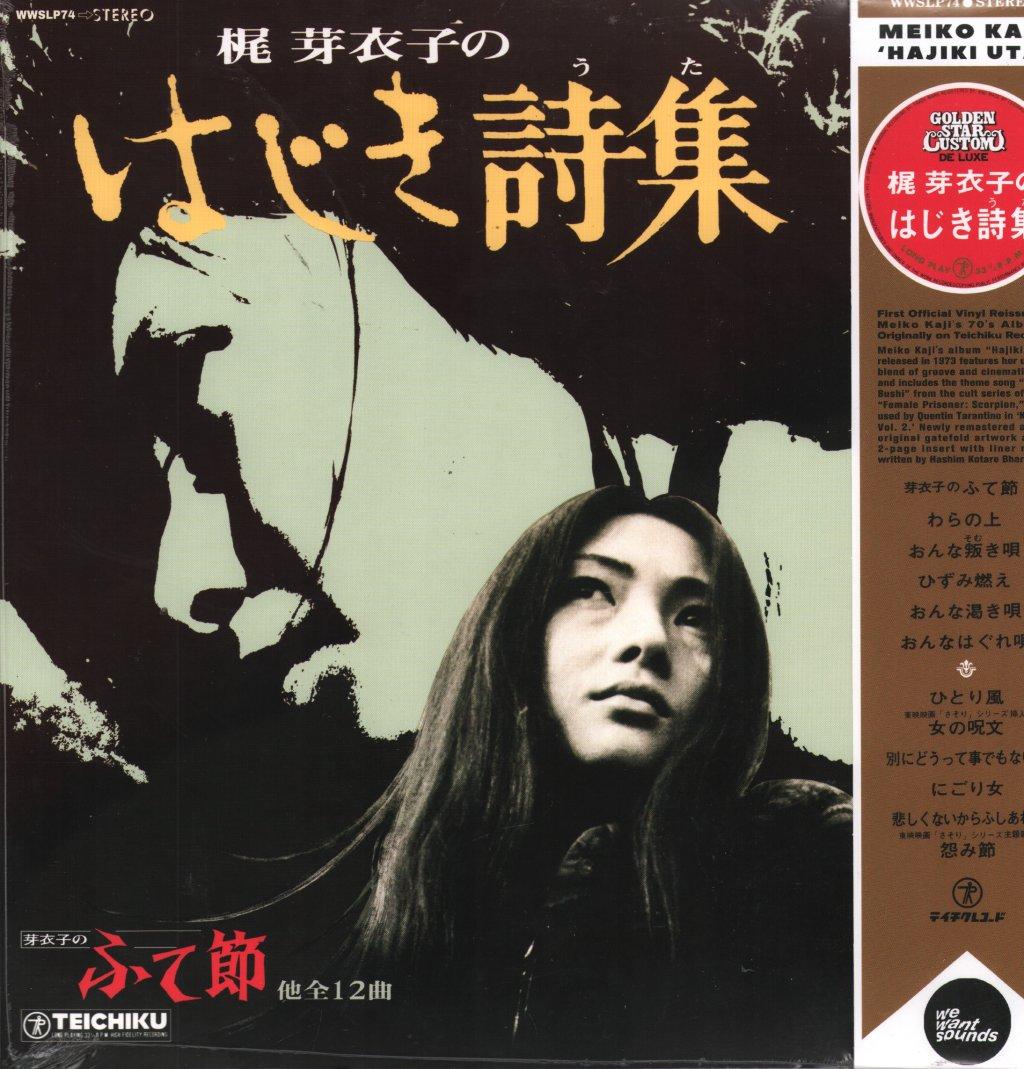 Meiko Kaji - 梶芽衣子のはじき詩集 = Hajiki Uta - Lp