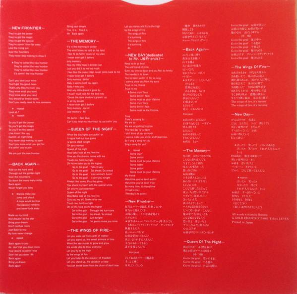 Ivory Gate - New Frontier - Lp