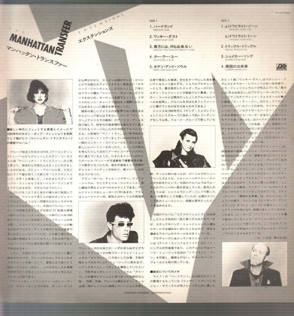 Manhattan Transfer - Extensions - Lp