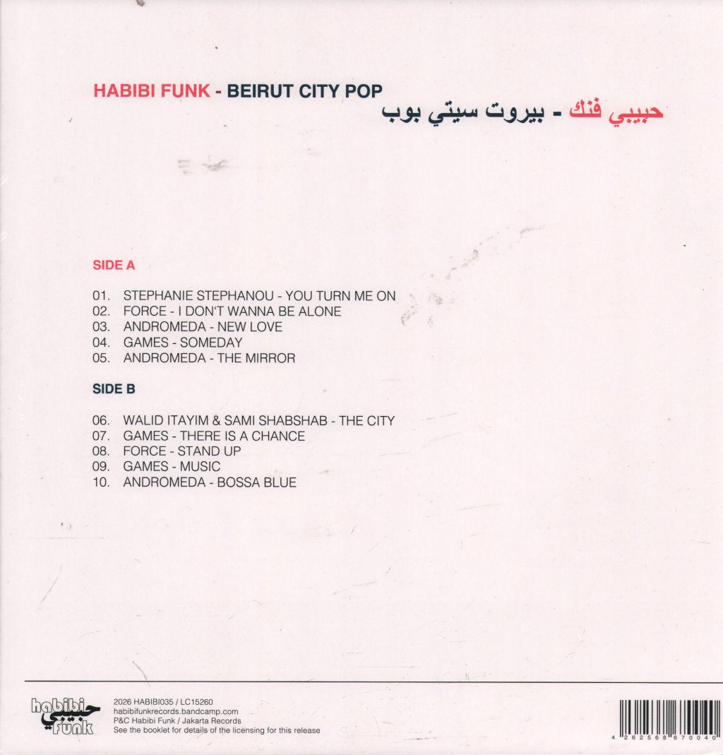 Various Artists - Beirut City Pop - Lp