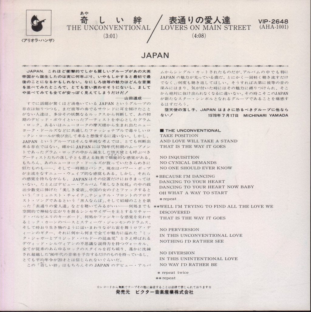 Japan - Unconventional - 7 Inch