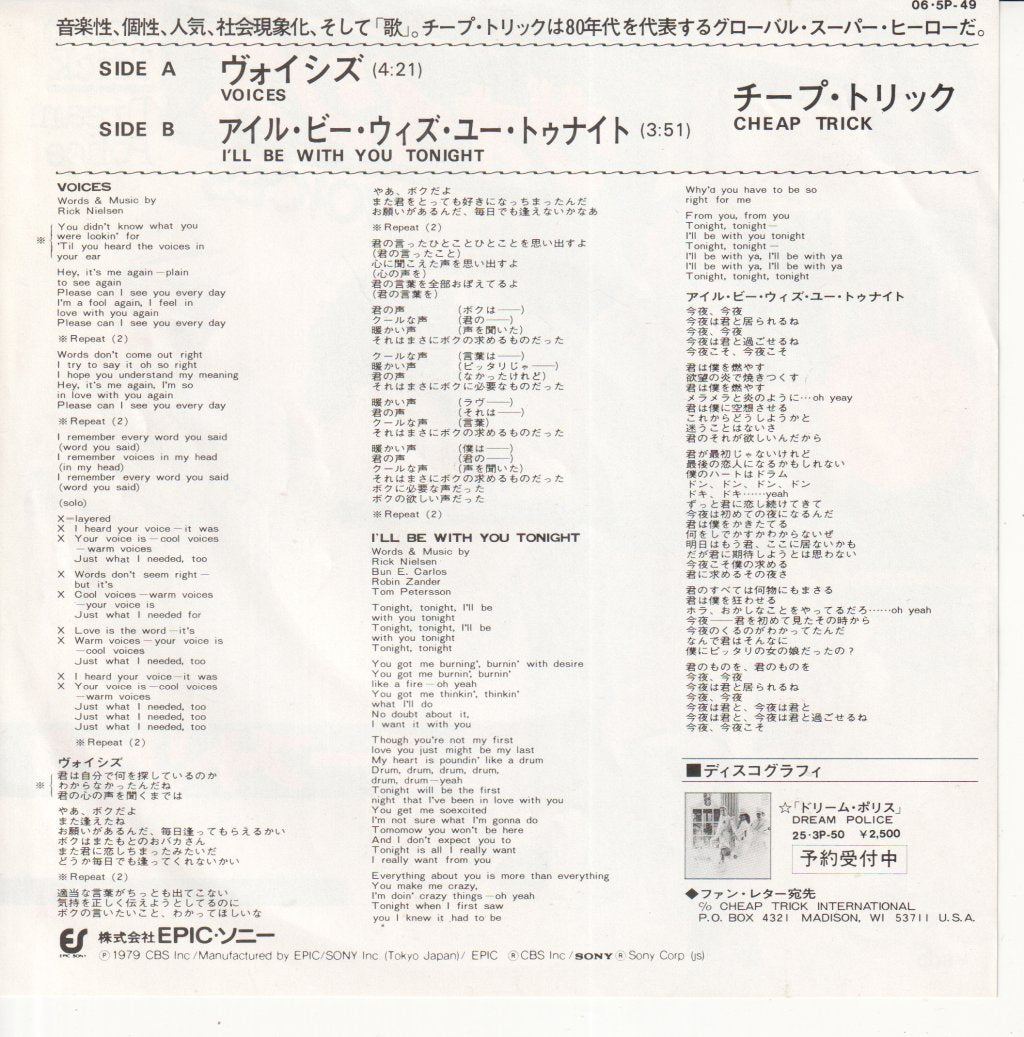 Cheap Trick - Voices - 7 Inch