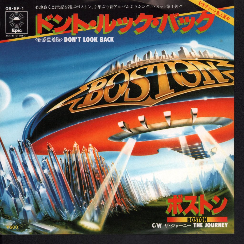 Boston - Don't Look Back - 7 Inch