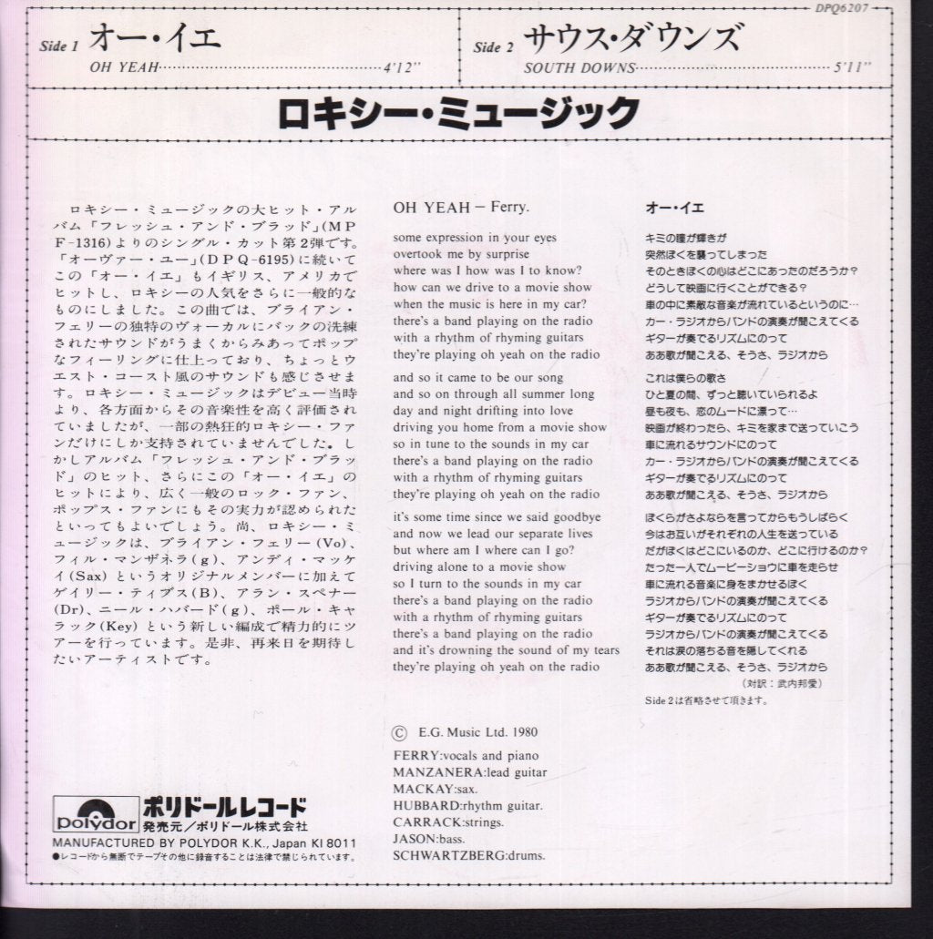 Roxy Music - Oh Yeah - 7 Inch