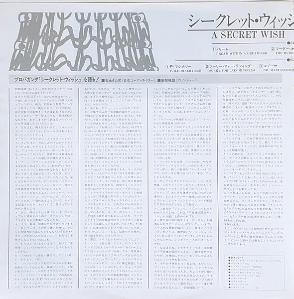 Propaganda - A Secret Wish - Lp