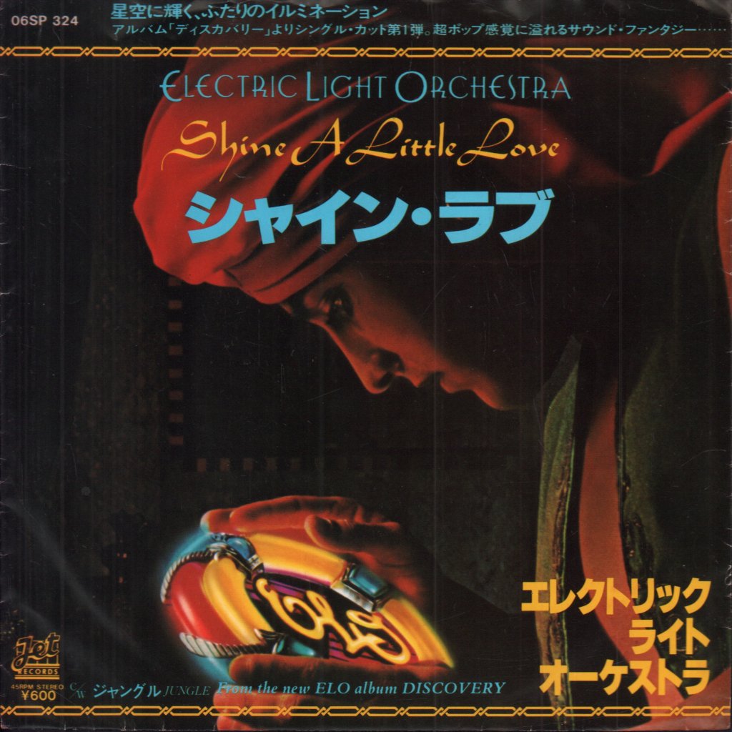 Electric Light Orchestra - Shine A Little Love - 7 Inch