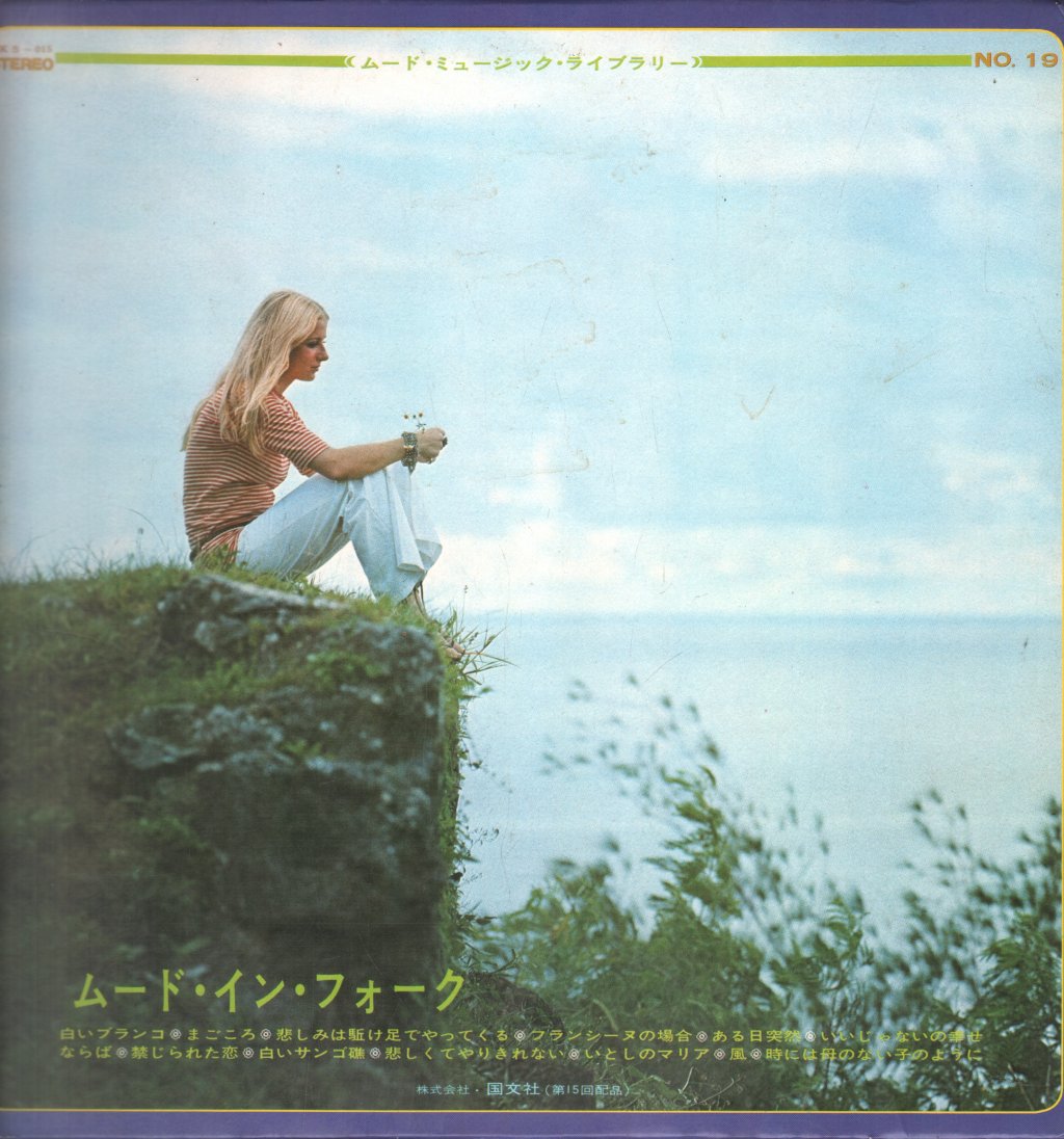 Joseph Mayer and Midnight Sun Pops Orchestra - Mood In Folk - Lp