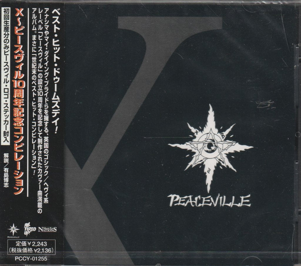Various Artists - Peaceville X - Cd