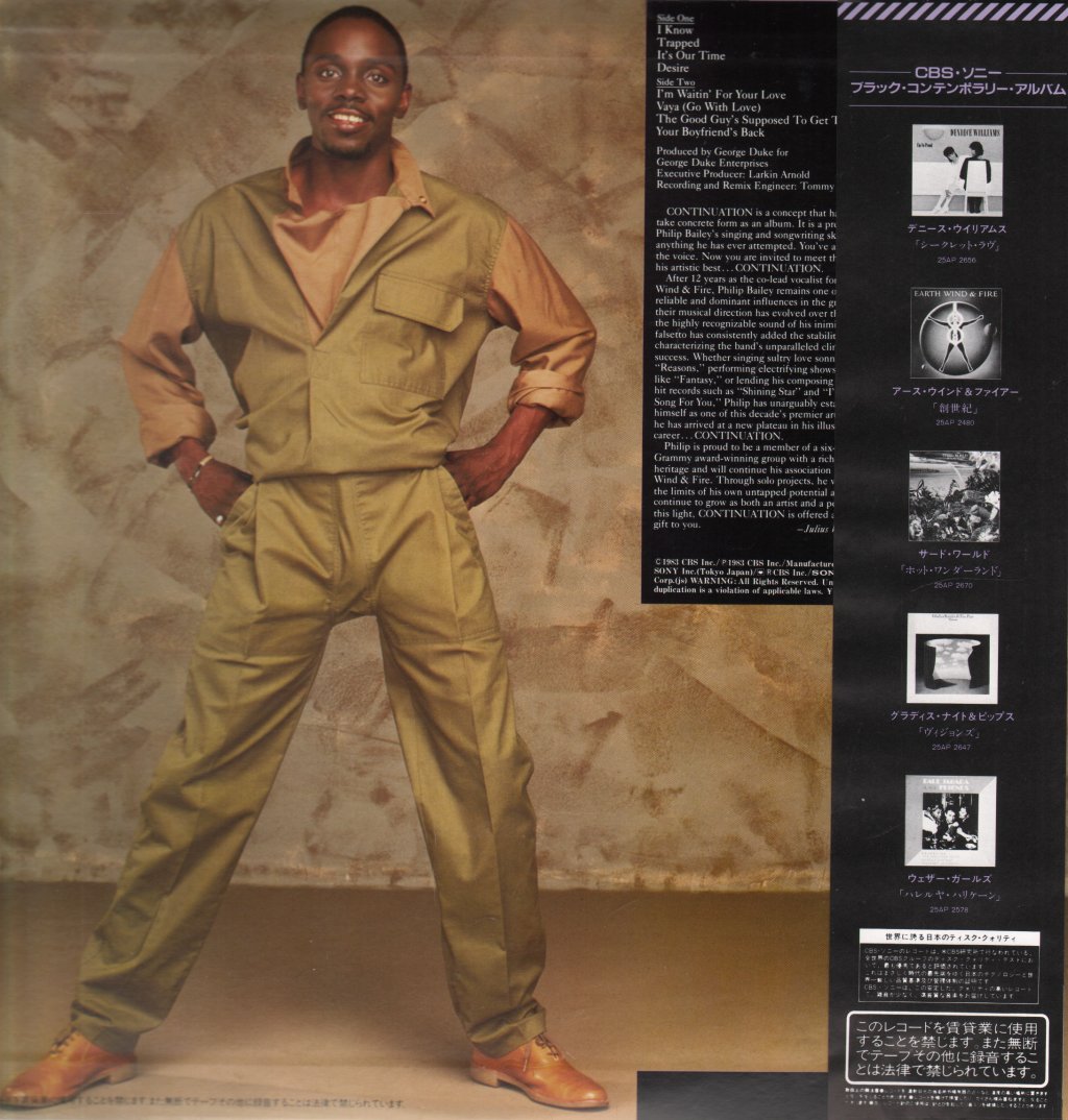 Philip Bailey - アナザ・フェイス - Lp