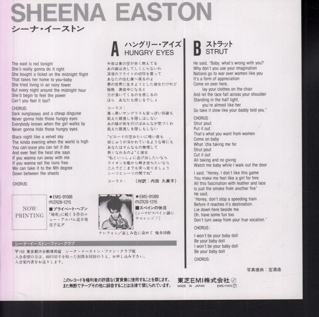 Sheena Easton - Hungry Eyes - 7 Inch