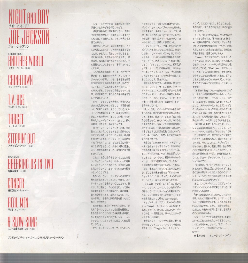 Joe Jackson - Night And Day - Lp