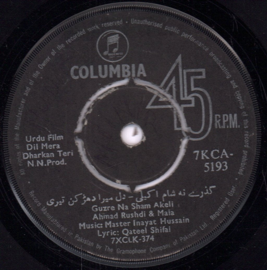 Master Inayat Hussain - Dil Mera Dharkan Teri - 7 Inch