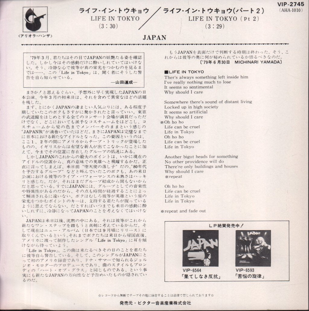 Japan - Life In Tokyo - 7 Inch
