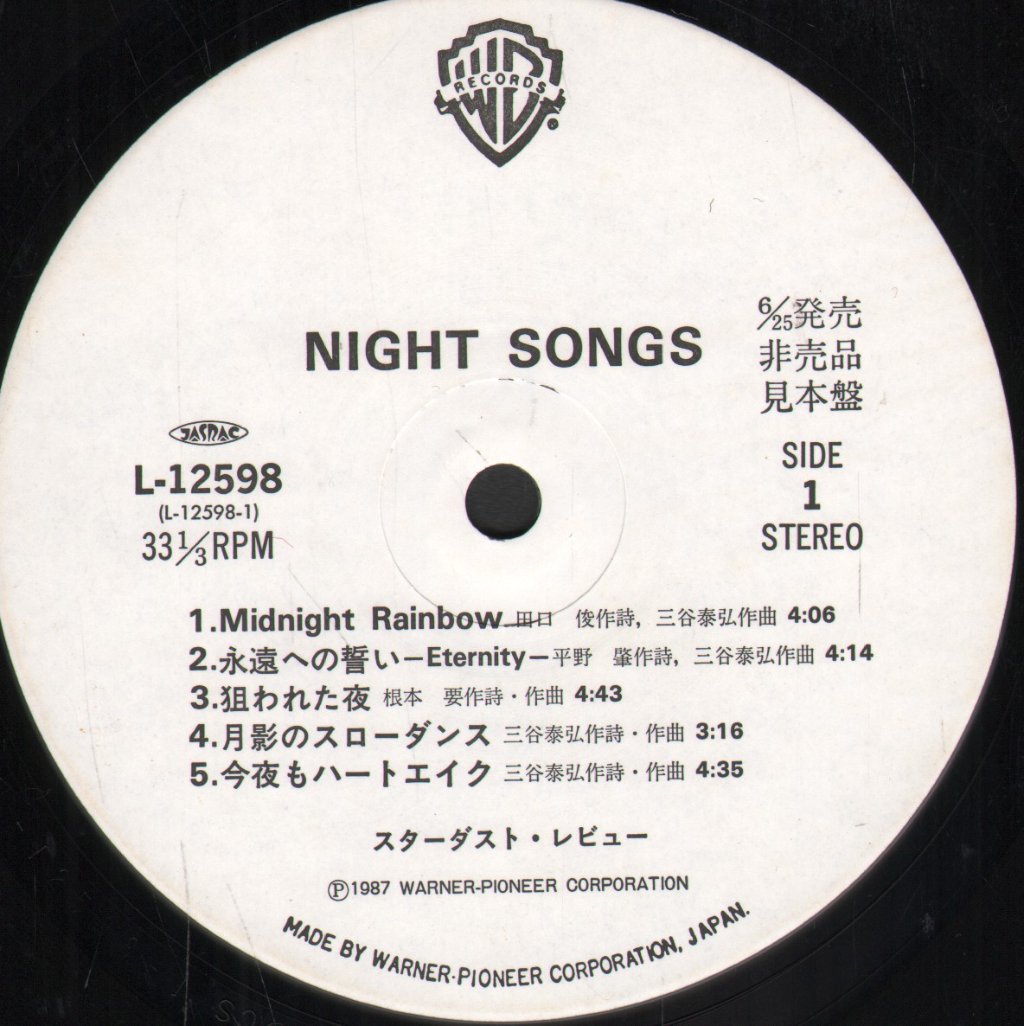 Stardust Revue - Night Songs - Lp